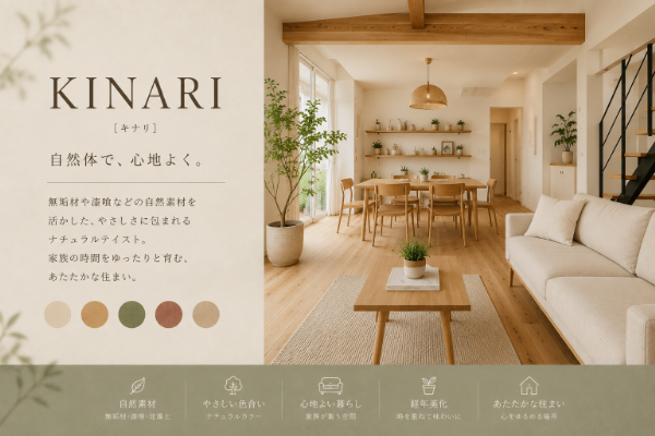 KINARI01.png