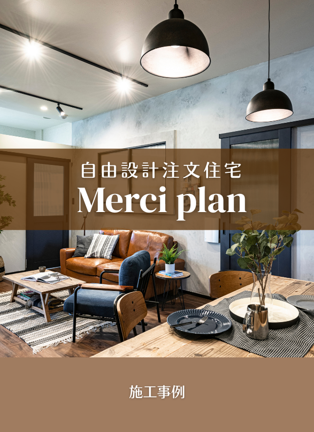 merci-works.png