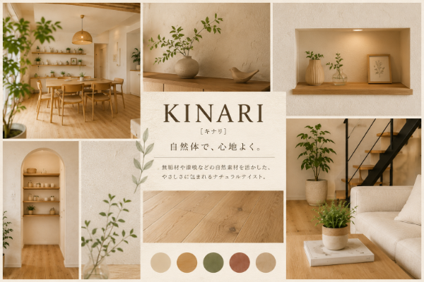 KINARI03.png