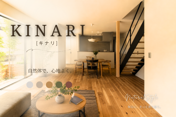 CRAFT SELECT〈KINARI-キナリ-〉