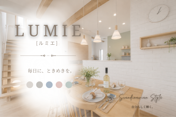 CRAFT SELECT〈LUMIE-ルミエ-〉