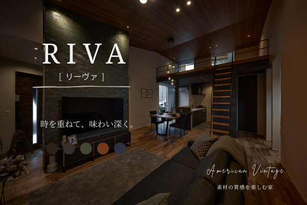 CRAFT SELECT〈RIVA-リーヴァ-〉