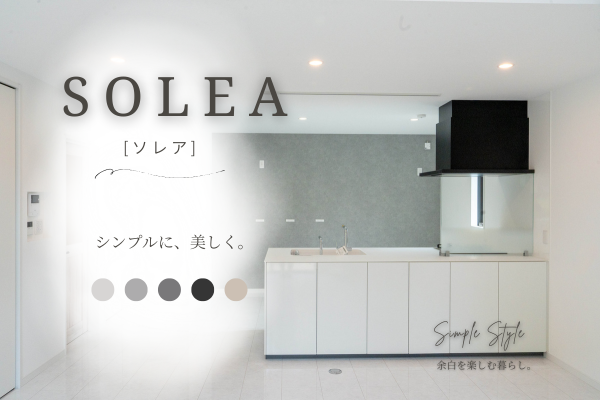 CRAFT SELECT〈SOLEA-ソレア-〉