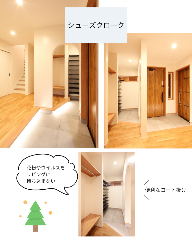 コート掛けのある玄関　シューズクローク