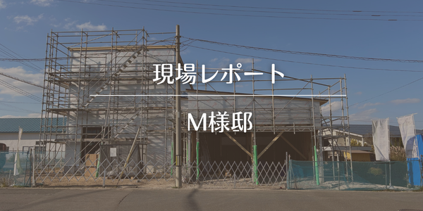 【現場レポ】基礎断熱吹付工事