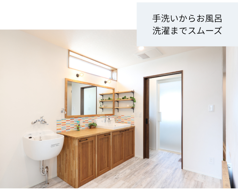 玄関からお風呂場への帰宅動線