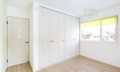 学校や仕事の準備もスムーズにできる各部屋収納