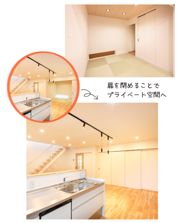 扉で仕切って個室としても使える和の空間