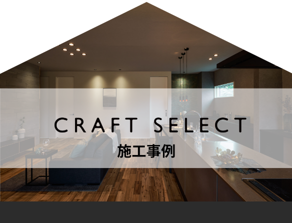 craftselect-workstop.png