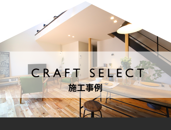 CRAFT SELECT